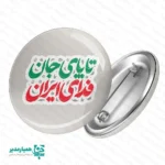 پک پیکسل ایران - Image 4