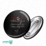 پک پیکسل رهبر شهید - Image 7