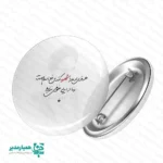 پیکسل دست نوشته های انقلابی - Image 9