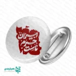 پیکسل دست نوشته های انقلابی - Image 5