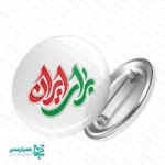 پک پیکسل ایران - Image 7