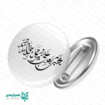 پیکسل دست نوشته های انقلابی - Image 7