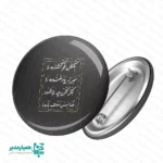 پک پیکسل رهبر شهید - Image 2