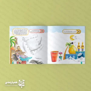" معرفی تخصصی کتاب کار «کشتی نجات»؛ پیوند هنر و معنویت 🌟📚 در دنیای امروز که رسانه‌ها نقش پررنگی در شکل‌گیری شخصیت کودکان دارند، ارائه محتوای غنی مذهبی با فرمت جذاب یک ضرورت است. کتاب کار کشتی نجات (از سری کتاب‌های باغ نور ۴)، با نویسندگی طاهره شاه‌محمدی و تصویرگری هنرمندانه سحر رضایی‌زاد، تجربه‌ای متفاوت از یادگیری را برای دانش‌آموزان مقطع ابتدایی و پیش‌دبستانی رقم می‌زند. 💎 ویژگی‌های منحصربه‌فرد این کتاب: آموزش غیرمستقیم: انتقال مفاهیم سبک زندگی اسلامی بدون لحن دستوری و از طریق فعالیت‌های تعاملی. تصویرگری رنگارنگ: استفاده از پالت رنگی شاد و کاراکترهای دوست‌داشتنی که باعث افزایش تمرکز و اشتیاق کودک به تکمیل کتاب می‌شود. فعالیت‌های مهارت‌محور: شامل بازی‌ها، رنگ‌آمیزی و سرگرمی‌هایی که علاوه بر معارف، قدرت خلاقیت و حل مسئله را در کودک تقویت می‌کند. الگوهای تربیتی: معرفی سیره معصومین (ع) در قالب داستان‌های کوتاه و فعالیت‌های مرتبط. 🛠 مشخصات فنی محصول: قطع کتاب: خشتی (۲۲×۲۲ سانتی‌متر)؛ ابعادی استاندارد برای استفاده راحت روی میز مدرسه یا منزل. تعداد صفحات: ۲۴ صفحه محتوای آموزشی متراکم و کاربردی. نوبت چاپ: چاپ اول با کیفیت بالای کاغذ و جلد مقوایی با دوام. وزن: بسیار سبک (حدود ۲۵ گرم) جهت حمل آسان در کیف مدرسه. 👨‍👩‍👧‍👦 این کتاب برای چه کسانی مناسب است؟ اگر مدیر مدرسه، مربی پرورشی و یا والدینی هستید که دغدغه آشنایی کودک با فرهنگ شیعی و اهل‌بیت (ع) را دارید، کشتی نجات بهترین هدیه فرهنگی و کمک‌آموزشی برای فرزند شماست. این کتاب به خوبی می‌تواند در ساعات فوق‌برنامه مدارس یا به عنوان هدیه در مناسبت‌های مذهبی مورد استفاده قرار گیرد. با «کشتی نجات»، بذر عشق به اهل‌بیت را در جانِ پاک کودکان بکاریم. ❤️ کشتی‌ای که هیچ‌گاه غرق نمی‌شود! "