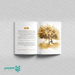 کتاب خلبان اف 14 - Image 3