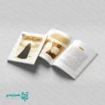 کتاب عروس آسمانی؛ روایتی از شجاعت و ایمانِ دختری از دیار دزفول 📖✨ کتاب عروس آسمانی، اثری خواندنی به قلم سیده رقیه آذرنگ است که نگاهی تازه به زندگی شهید والامقام عصمت پورانوری دارد. این کتاب در قالب ۲۱ داستان کوتاه و جذاب، تصویری روشن از زنی شجاع، مهربان و باایمان را ترسیم می‌کند که در شهر دزفول، دوشادوش مردان در دفاع از خاک میهن، حضوری حماسی داشت. 🇮🇷 شخصیت شهید پورانوری، نمادی از نسل جوانی است که با وجود سن کم، توانست با ایمان و اخلاص خود، همچون ستاره‌ای در آسمان ایثار بدرخشد. مطالعه این کتاب برای دختران نوجوان و جوان، نه تنها آشنایی با یک تاریخ پُر افتخار است، بلکه مسیری برای یافتن الگوهای اصیل ایرانی و اسلامی در دنیای امروز به شمار می‌آید. 🕊️ این کتاب با قطع استاندارد ۱۴ در ۲۱.۵ سانتی‌متر و استفاده از متریال باکیفیت ایندربرد، دارای وزنی بسیار سبک و خوش‌دست است که آن را به گزینه‌ای ایده‌آل برای پک‌های هدیه دانش‌آموزی تبدیل کرده است. اگر به دنبال هدیه‌ای تأثیرگذار و ماندگار برای «روز دانش‌آموز» یا برنامه‌های فرهنگی مدارس هستید، عروس آسمانی انتخابی هوشمندانه است. 🎁 ویژگی‌های محصول 🔍 📖 محتوای غنی: ۲۱ داستان کوتاه و واقعی از زندگی شهید عصمت پورانوری 🖋️ نویسنده: سیده رقیه آذرنگ 📏 ابعاد کاربردی: ۱۴ × ۲۱.۵ سانتی‌متر (قطع رقعی) 🔖 کیفیت چاپ: استفاده از مقوای ایندربرد (با دوام و باکیفیت) 💡 کاربرد فرهنگی: هدیه ویژه برای دانش‌آموزان دختر و هدایای تشویقی مدارس
