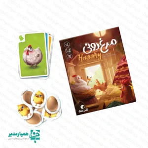 " بازی فکری مرغ‌دونی؛ انتخابی مناسب برای مدارس و جمع‌های دانش‌آموزی 🐣🎲 بازی فکری مرغ‌دونی یک بازی کارتی سرگرم‌کننده و در عین حال آموزشی است که می‌تواند در محیط‌های مدرسه‌ای 🏫، کلاس‌های پرورشی، برنامه‌های فوق‌برنامه و حتی جشن‌ها و دورهمی‌های دانش‌آموزی مورد استفاده قرار گیرد. این بازی با قوانین ساده و فضای شاد، شرایطی را فراهم می‌کند تا دانش‌آموزان ضمن سرگرمی، مهارت‌های ذهنی و اجتماعی خود را نیز تقویت کنند. ویژگی‌های آموزشی و تربیتی بازی ✨ تقویت قدرت تصمیم‌گیری: دانش‌آموزان در طول بازی باید انتخاب‌های مختلفی انجام دهند و نتیجه تصمیم‌های خود را به‌صورت مستقیم مشاهده کنند. افزایش دقت و تمرکز: وجود کارت‌های مختلف مانند مرغ 🐔، خروس 🐓، لانه 🪺، روباه 🦊، مار 🐍 و تله باعث می‌شود بازیکنان با دقت بیشتری روند بازی را دنبال کنند. تقویت تعامل گروهی: این بازی به دلیل گروهی بودن، فضای مناسبی برای ایجاد مشارکت، هیجان و ارتباط بهتر میان دانش‌آموزان فراهم می‌کند. آموزش غیرمستقیم مدیریت موقعیت: دانش‌آموز در جریان بازی یاد می‌گیرد که همیشه همه چیز قابل پیش‌بینی نیست و باید در کنار برنامه‌ریزی، با شرایط پیش‌بینی‌نشده نیز مواجه شود. نحوه بازی 🎯 در بازی مرغ‌دونی، بازیکنان تلاش می‌کنند با رو کردن کارت‌های مرغ، خروس و لانه، تخم‌مرغ به‌دست آورند و سپس با ارائه دو کارت مرغ، آن را به جوجه تبدیل کنند. در این میان، کارت‌های روباه، مار و تله می‌توانند روند بازی را تغییر دهند و هیجان رقابت را افزایش دهند. هدف نهایی بازی، به‌دست آوردن ۳ جوجه و برنده شدن در رقابت است. مشخصات بازی 📌 مناسب برای: مدارس، کلاس‌های آموزشی، جمع‌های دانش‌آموزی و خانواده‌ها گروه سنی: بالای ۷ سال تعداد بازیکن: ۲ تا ۶ نفر نوع بازی: کارتی، آموزشی، سرگرمی و گروهی مرغ‌دونی 🐣 یک انتخاب مناسب برای ایجاد لحظاتی شاد، هدفمند و آموزنده در فضای مدرسه است. "