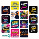 زیر لیوانی و مگنت های چوبی انگیزشی پسرانه - Image 4