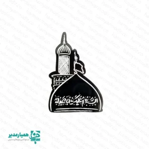 استیکر آینه‌ای «گنبد امام حسین (ع)»؛ تجلی ارادت در نگاه شما 🕌✨ ما با افتخار استیکر آینه‌ای گنبد امام حسین (ع) را برای همراهان عزیز طراحی و تولید کرده‌ایم. این اثر هنری نفیس، با جزئیات دقیق و دلنشین خود، شکوه و عظمت بارگاه ملکوتی اباعبدالله (ع) را به تصویر می‌کشد و یادگاری ارزشمند برای ایام عزاداری و پیاده‌روی اربعین است. 🏴 ویژگی‌های محصول طرح فاخر: گنبد منور و پرشکوه امام حسین (ع) که با هنرمندی طراحی شده است. 🕌 کیفیت ساخت: تولید شده از متریال آینه پلکسی باکیفیت (همچنین امکان ارائه در رنگ سفید وجود دارد). ✨ ابعاد کاربردی: ابعاد تقریبی ۴×۳ سانتی‌متر؛ متناسب برای استفاده در فضاهای کوچک و شخصی. 📏 کاربرد گسترده: ایده‌آل برای نصب روی آینه خودرو 🚗، قاب عکس 🖼️، دفتر مشق 📖، لپ‌تاپ 💻 یا به عنوان نشانه‌ای از ارادت قلبی. چرا این استیکر یک انتخاب ماندگار است؟ این استیکر تنها یک محصول تزئینی نیست؛ بلکه نمادی از عشق و پیوند قلبی با آرمان‌های حماسه عاشوراست. ما با طراحی این محصول، تلاش کرده‌ایم تا یاد و خاطره امام حسین (ع) را به شکلی زیبا در فضاهای روزمره شما زنده نگه داریم. 🙏❤️