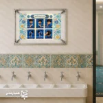 استیکر و پلات لمینت دیواری  آموزشی مراحل وضو گرفتن - Image 2