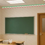 🇮🇷 استیکر ریسه‌ای پرچم ایران؛ دکور ملی برای مدرسه و کلاس درس استیکر ریسه‌ای پرچم ایران یک المان دکوراتیو زیبا و کاربردی برای ایجاد فضای ملی، پرنشاط و هویت‌محور در مدارس، مهدکودک‌ها و مراکز فرهنگی است. طراحی این محصول به شکل ریسه‌ای از پرچم‌های سه‌رنگ جمهوری اسلامی ایران، حس غرور ملی و تعلق به میهن را در محیط آموزشی تقویت می‌کند. 🇮🇷 این استیکر با ابعاد تقریبی ۱۰۰ در ۱۷ سانتی‌متر، برای نصب روی دیوار کلاس، بالای تخته، راهروهای مدرسه، تابلوهای مناسبتی، سالن اجتماعات و ورودی مجموعه آموزشی بسیار مناسب است. ترکیب رنگ سبز، سفید و قرمز در کنار نشان پرچم ایران، فضایی چشم‌نواز و متناسب با مراسم‌های ملی ایجاد می‌کند. ✨ ✨ ویژگی‌های استیکر ریسه‌ای پرچم ایران 🇮🇷 طرح ملی و میهنی: طراحی‌شده با ریسه‌ای از پرچم جمهوری اسلامی ایران. 📏 ابعاد کاربردی: سایز تقریبی ۱۰۰ × ۱۷ سانتی‌متر؛ مناسب برای دیوار و فضاهای افقی. 🏫 مناسب محیط‌های آموزشی: قابل استفاده در کلاس درس، راهرو، کتابخانه، نمازخانه و سالن مدرسه. 🎉 ایده‌آل برای مناسبت‌های ملی: مناسب دهه فجر، هفته دفاع مقدس، روز جمهوری اسلامی، روز پرچم و جشن‌های ملی. 🎨 فضاسازی سریع و چشم‌گیر: راهکاری ساده برای تبدیل دیوارهای ساده به یک دکور مناسبتی جذاب. 🧒 کاربرد آموزشی و پرورشی: کمک به تقویت حس هویت ایرانی و آشنایی کودکان با نماد ارزشمند پرچم کشور. 🏫 کاربردهای پیشنهادی در مدرسه نصب بالای تخته کلاس یا روی دیوار کلاس درس 📚 تزئین ورودی و راهروهای مدرسه در ایام دهه فجر 🎊 فضاسازی سالن اجتماعات و محل برگزاری مراسم‌های ملی 🎤 استفاده در غرفه‌های فرهنگی، نمایشگاه مدرسه و برنامه‌های پرورشی ✨ تکمیل دکور دیوار افتخارات، تابلو مناسبت‌ها و بردهای فرهنگی 🏅 💚 چرا استیکر ریسه‌ای پرچم ایران؟ فضاسازی مناسبتی در مدرسه، نقش مهمی در ایجاد شور، نشاط و انتقال مفاهیم فرهنگی به دانش‌آموزان دارد. استیکر ریسه‌ای پرچم ایران با طرحی ساده اما اثرگذار، محیط مدرسه را برای مناسبت‌های ملی آماده می‌کند و در کنار دیگر محصولات فرهنگی و تزئینی، جلوه‌ای منسجم و حرفه‌ای به دکور مجموعه آموزشی شما می‌دهد. 📋 مشخصات محصول 📌 نام محصول استیکر ریسه‌ای پرچم ایران 📏 ابعاد ۱۰۰ × ۱۷ سانتی‌متر 🇮🇷 طرح ریسه پرچم جمهوری اسلامی ایران 🏫 مناسب برای مدارس، مهدکودک‌ها، مراکز فرهنگی و کلاس‌های درس 🎉 کاربرد فضاسازی دهه فجر، مراسم ملی، جشن‌های مدرسه و دکور کلاس